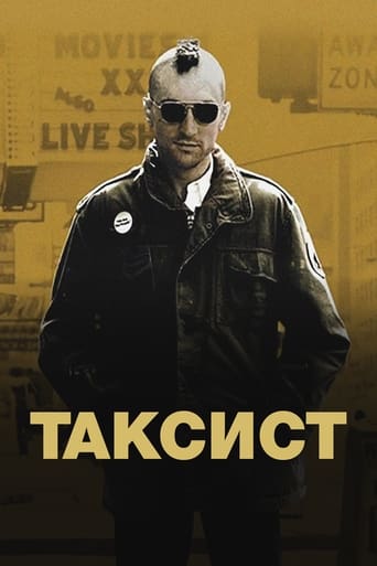  Таксист 