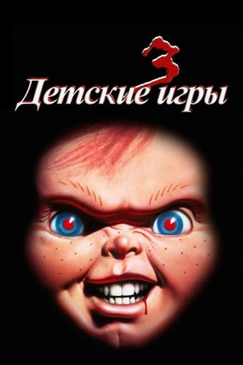  Детские игры 3 