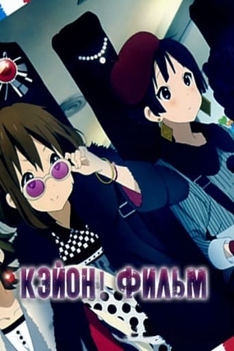  K-On! Фильм 