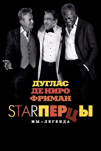  Starперцы 