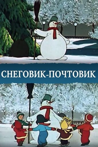  Снеговик-почтовик 