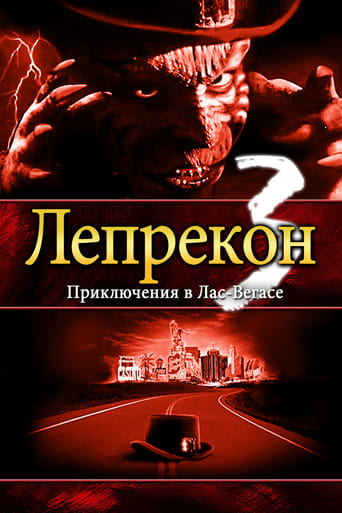  Лепрекон 3: Приключения в Лас-Вегасе 