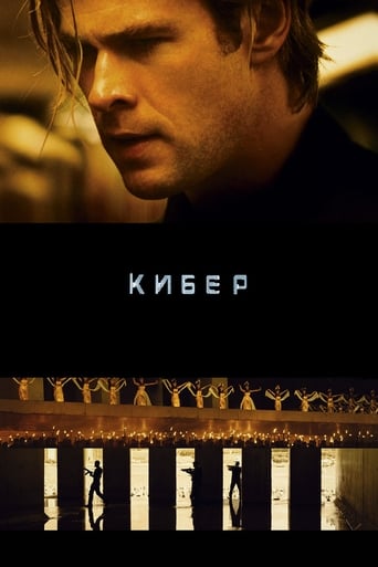  Кибер 