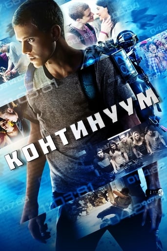  Континуум 