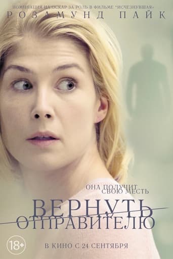  Вернуть отправителю 