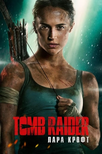  Tomb Raider: Лара Крофт 