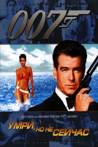  007: Умри, но не сейчас 