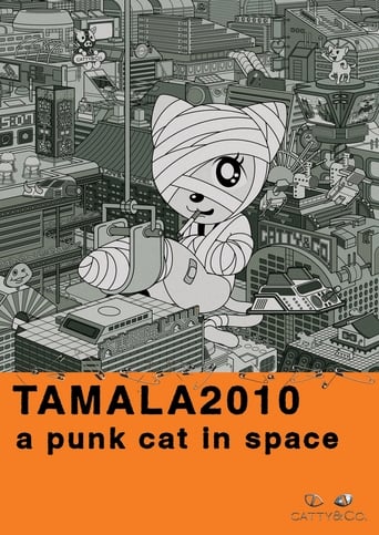  Тамала 2010 