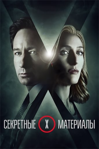  Секретные материалы 