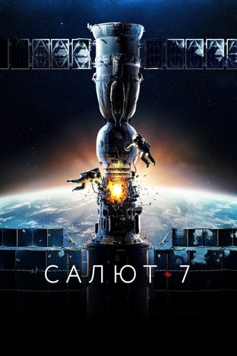  Салют-7 