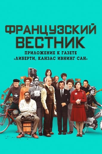  Французский вестник. Приложение к газете «Либерти. Канзас ивнинг сан» 