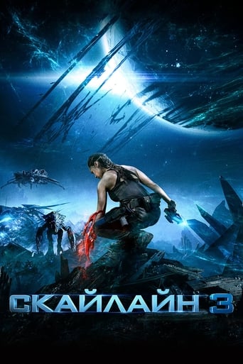  Скайлайн 3 