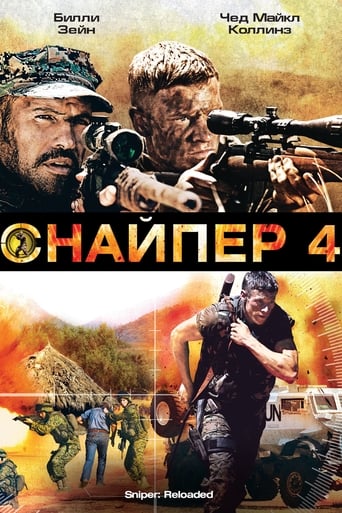  Снайпер 4 