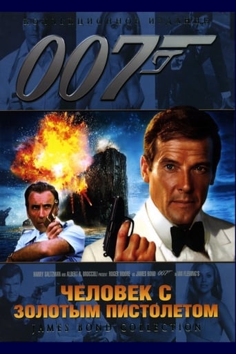  007: Человек с золотым пистолетом 