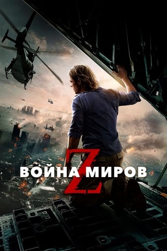  Война миров Z 