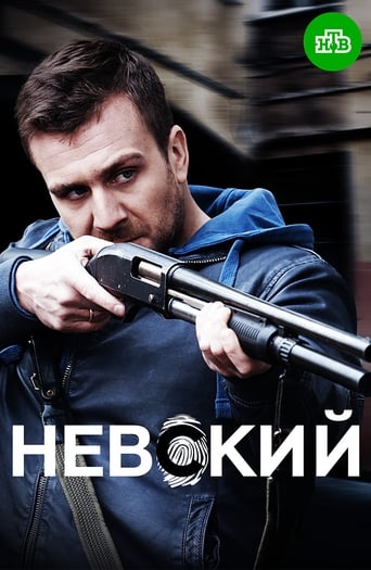  Невский 