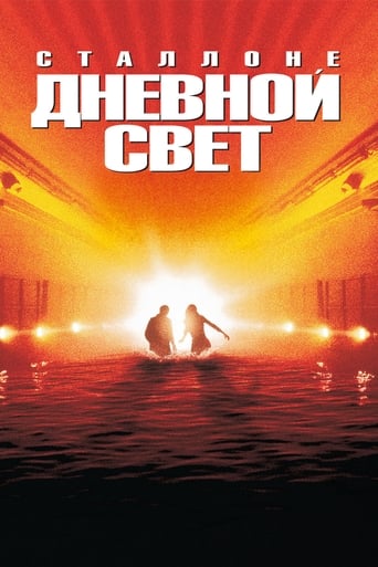  Дневной свет 