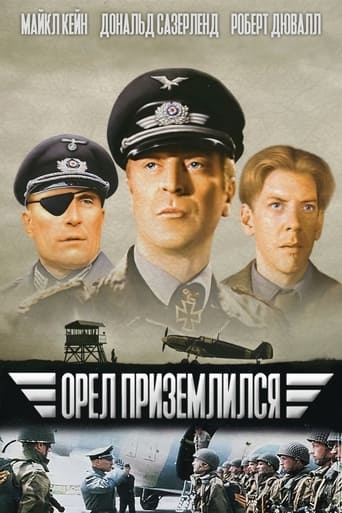  Орел приземлился 