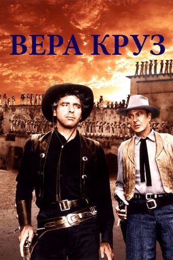  Вера Круз 