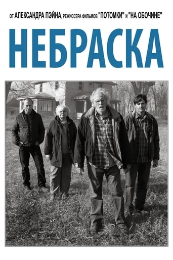  Небраска 