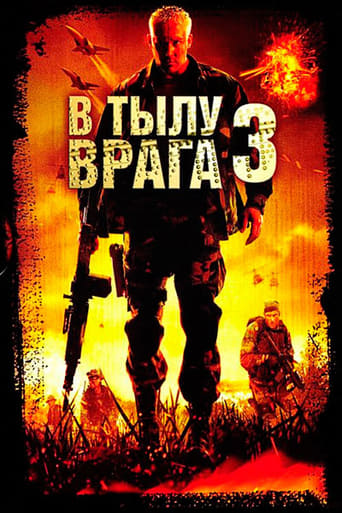  В тылу врага 3: Колумбия 