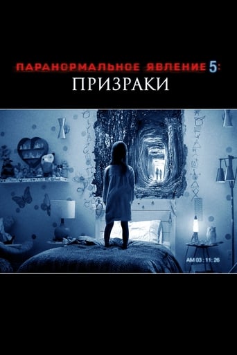  Паранормальное явление 5: Призраки в 3D 