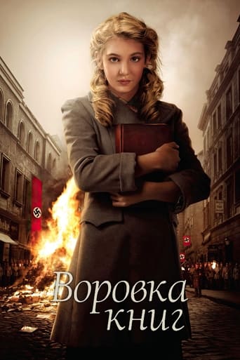  Воровка книг 