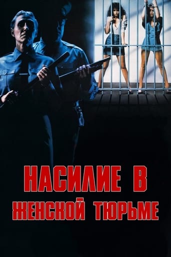  Насилие в женской тюрьме 