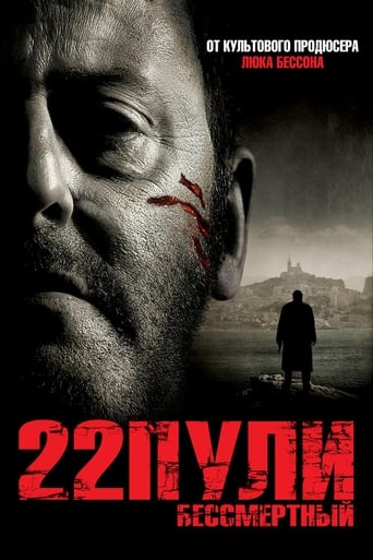  22 пули: Бессмертный 