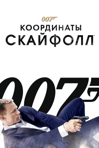  007: Координаты «Скайфолл» 