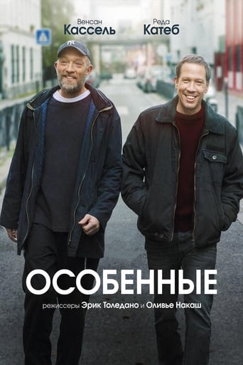  Особенные 