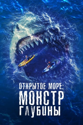  Открытое море: Монстр глубины 