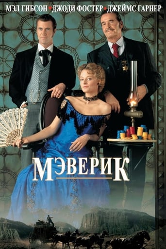  Мэверик 