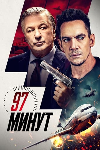  97 минут 