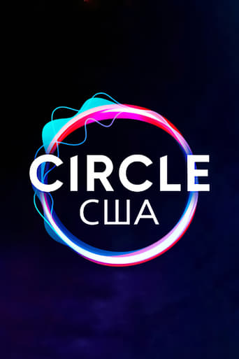  Circle – США 