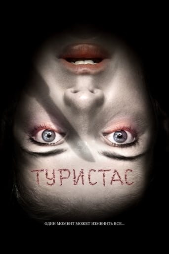  Туристас 