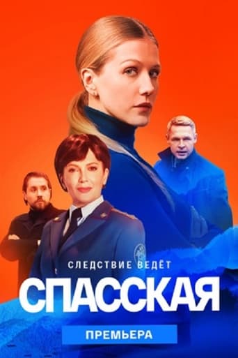  Спасская 