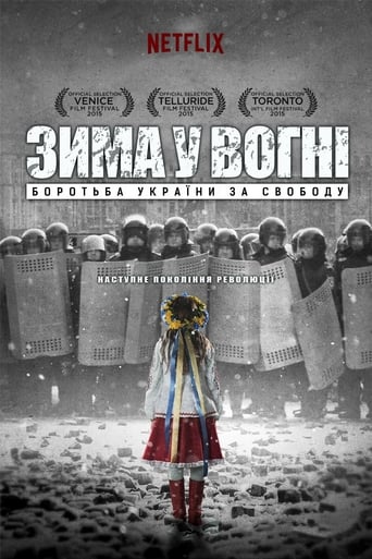  Зима в огне: Борьба Украины за свободу 