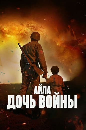  Айла: Дочь войны 