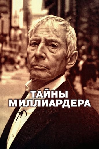  Тайны миллиардера 