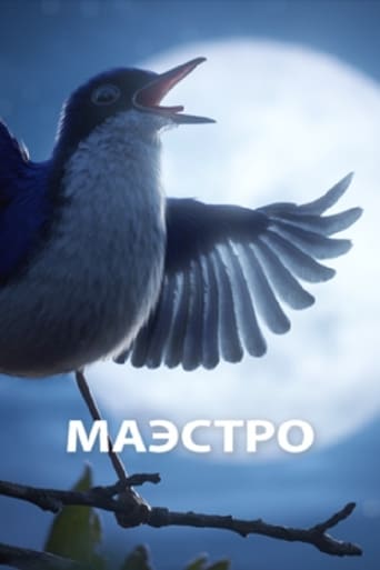  Маэстро 