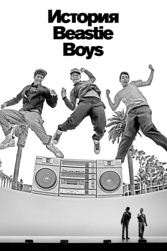  История Beastie Boys 